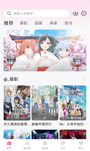 鸭梨鸭梨动漫截图4