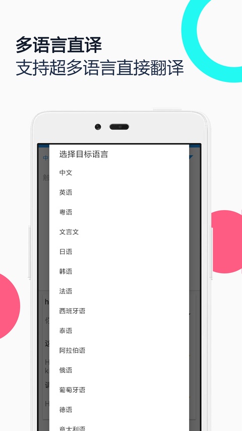 中英语音同声翻译截图4
