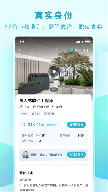 青云网聘截图4