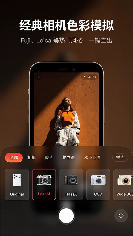 彩焦相机截图2