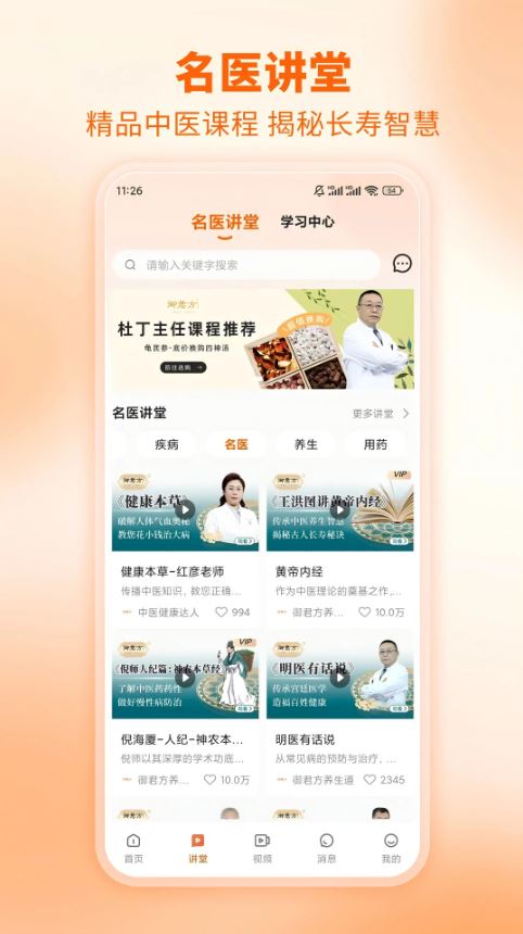 芳华未来截图2