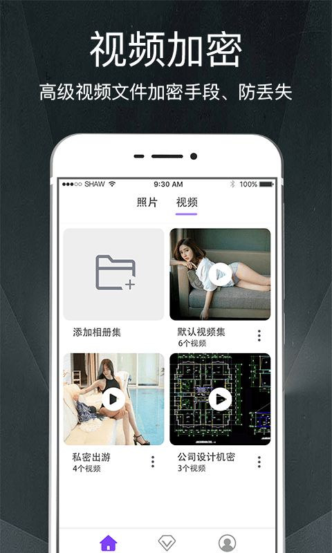 隐私相册截图3