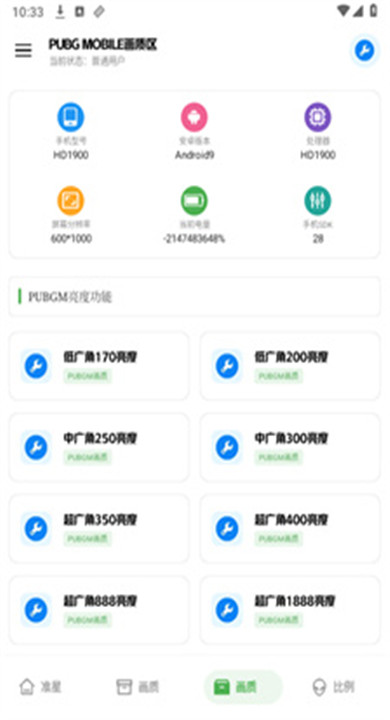 希希工具箱截图1