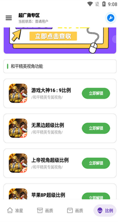 希希工具箱截图2