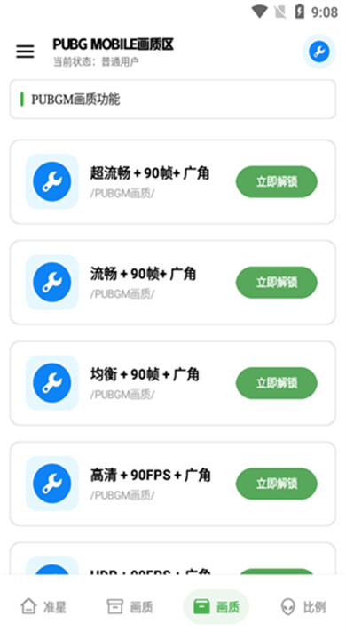 希希工具箱截图3