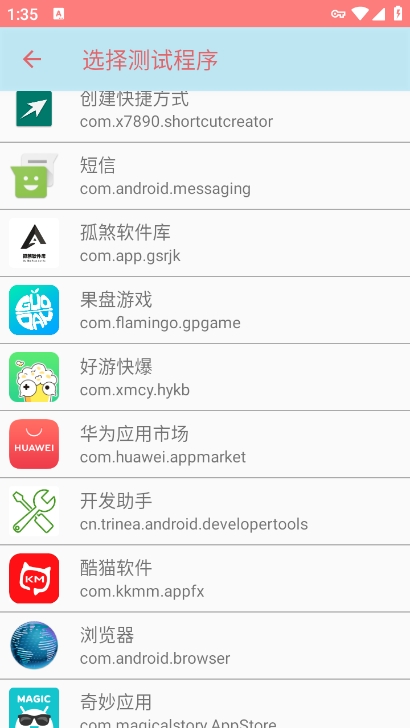 白鹤弱网截图1