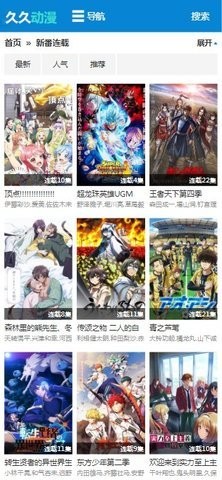 久久动漫截图2