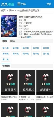 久久动漫截图3