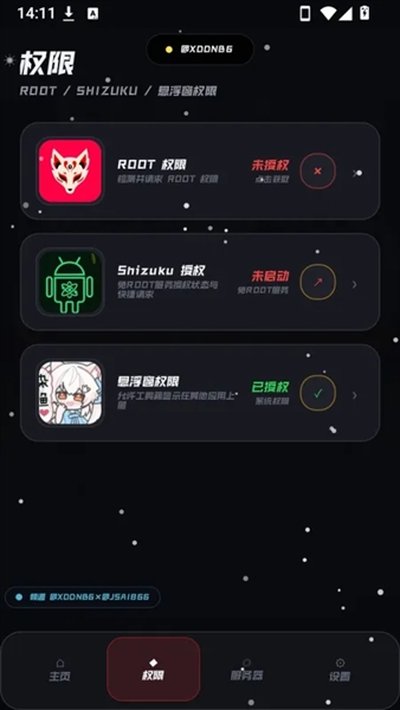 小呆呆工具箱截图1