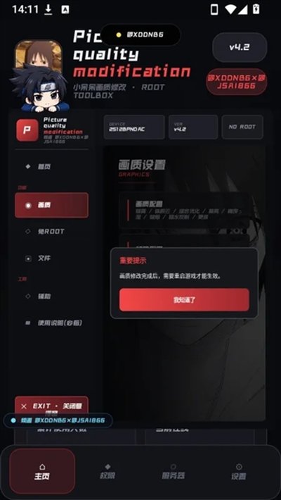 小呆呆工具箱截图2