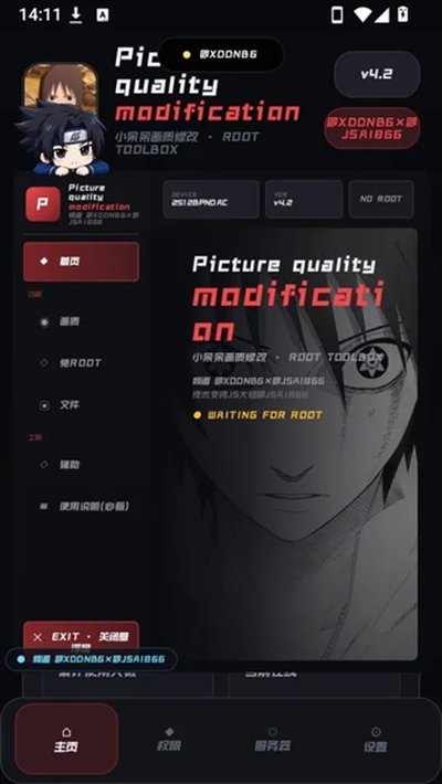 小呆呆工具箱截图4