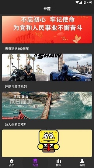 白狐影视截图1