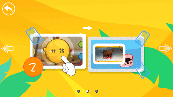 口袋动物园截图1