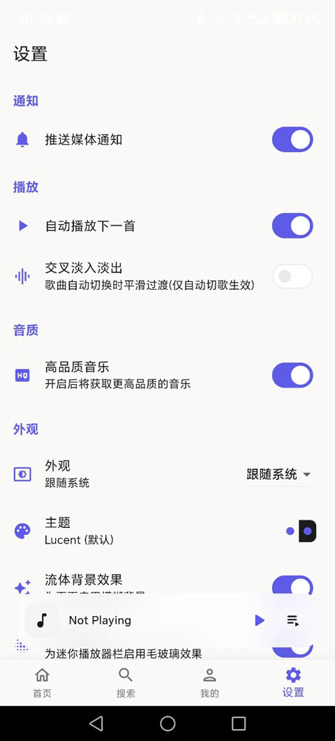 BiliMusic截图4