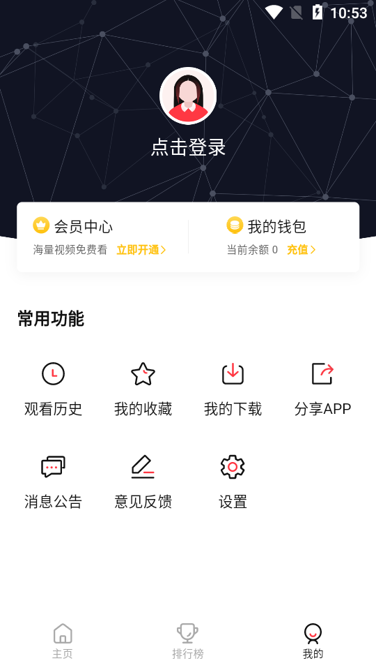 火苗电影截图1