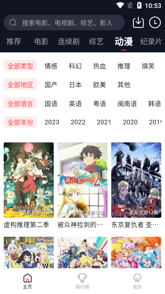 火苗电影截图3