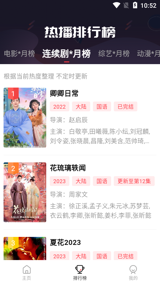 火苗电影截图4