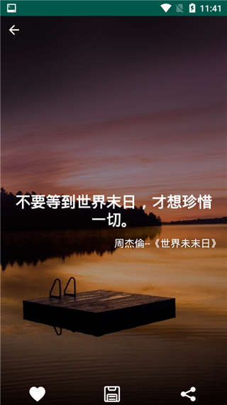 内涵语录截图2