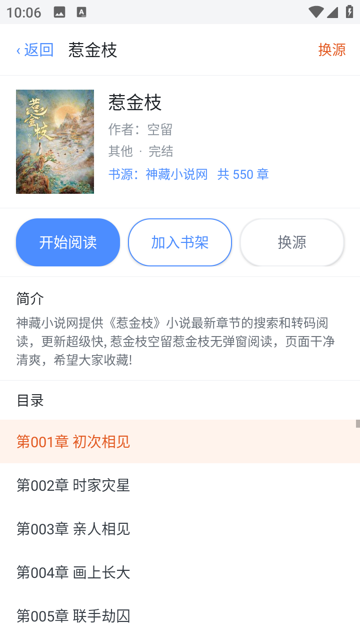 豆子书屋截图1