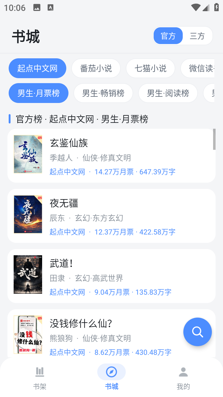 豆子书屋截图2