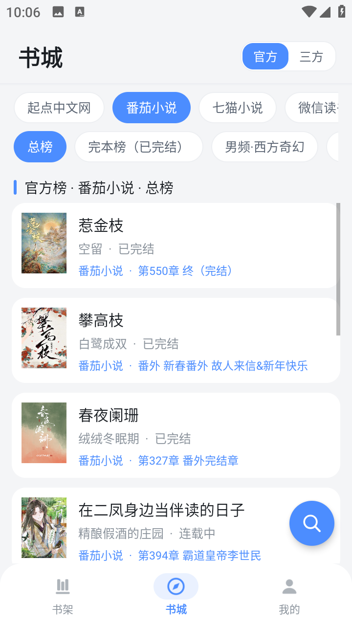 豆子书屋截图3