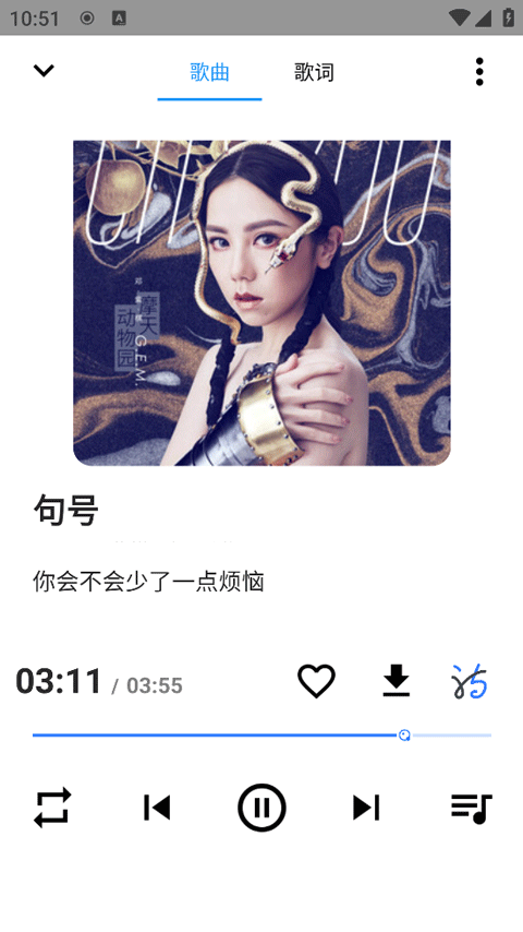 觅喵音乐截图2