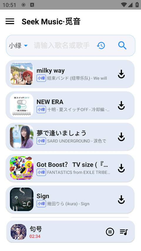 觅喵音乐截图3