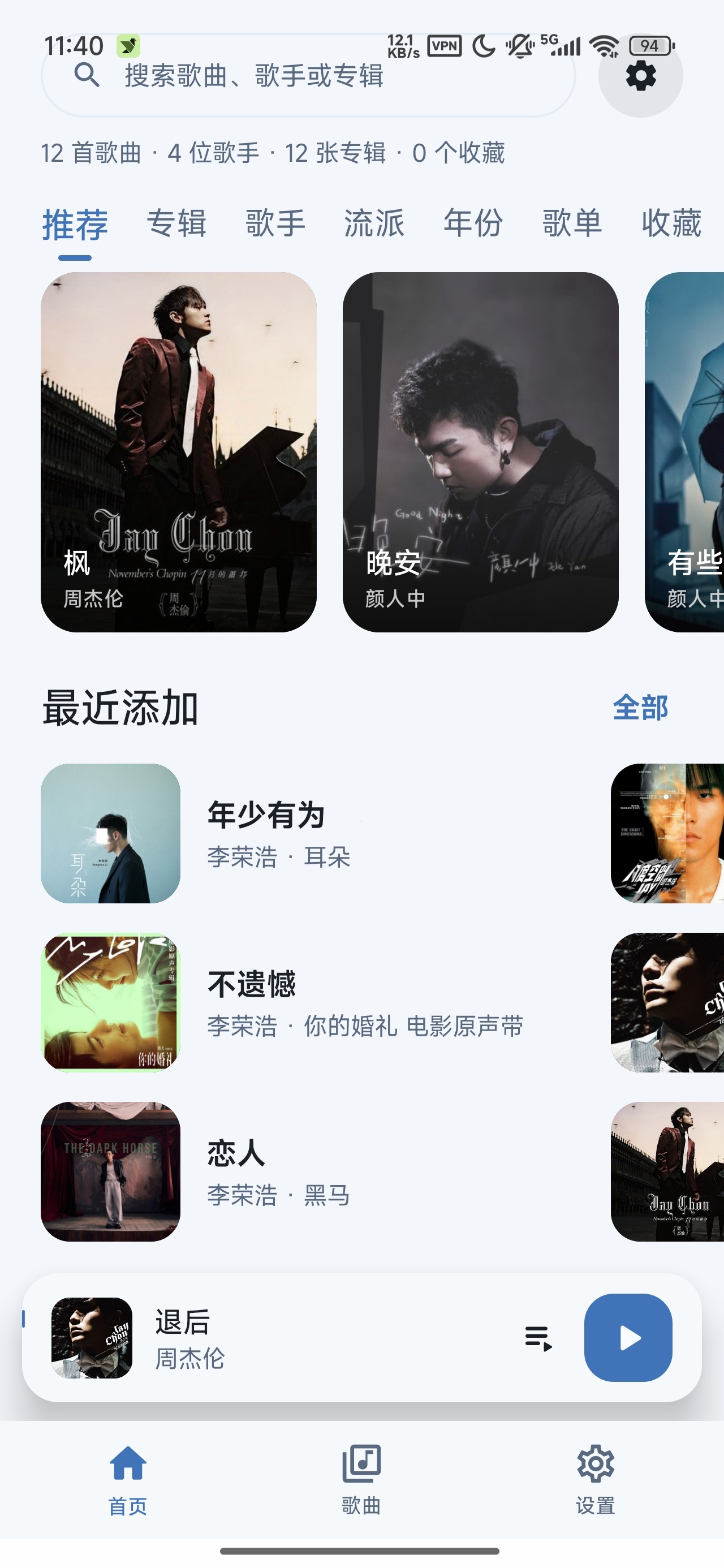 觅喵音乐截图4