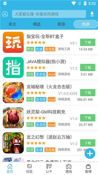 软天空截图1