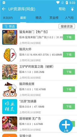 软天空截图2