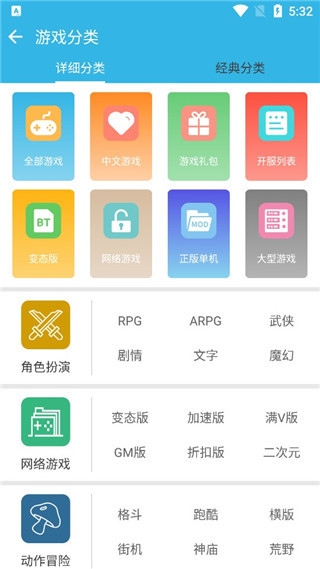 软天空截图3
