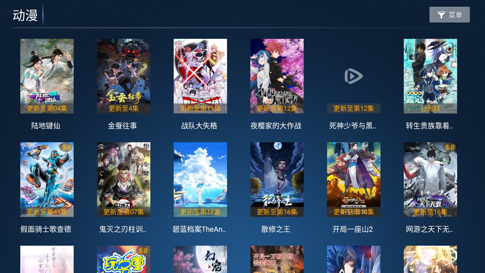 看看影视截图2