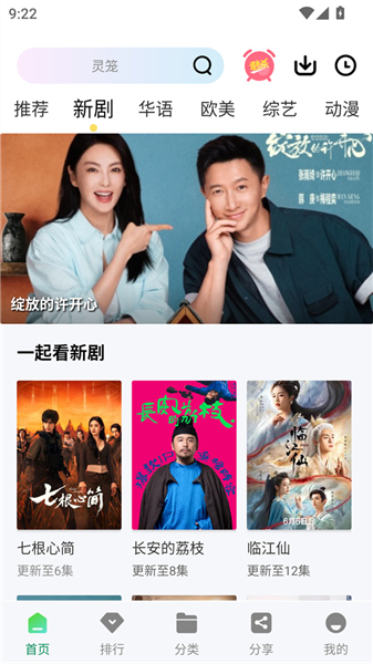 拾光视频截图1