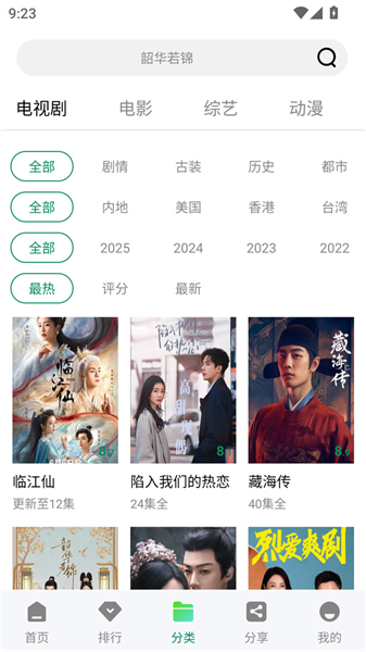 拾光视频截图3