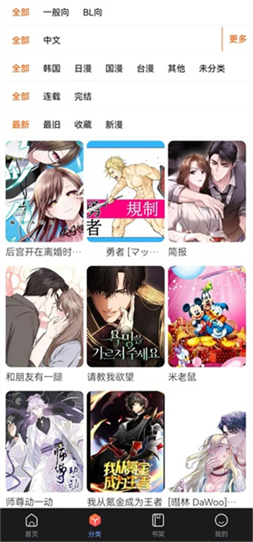漫蛙3截图2