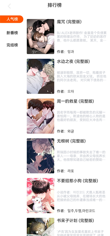 漫蛙3截图3