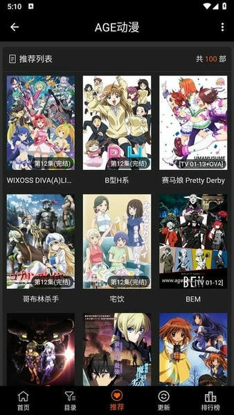 ACE动漫截图2