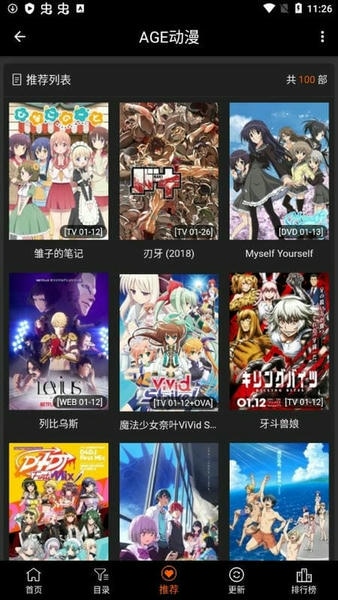 ACE动漫截图3