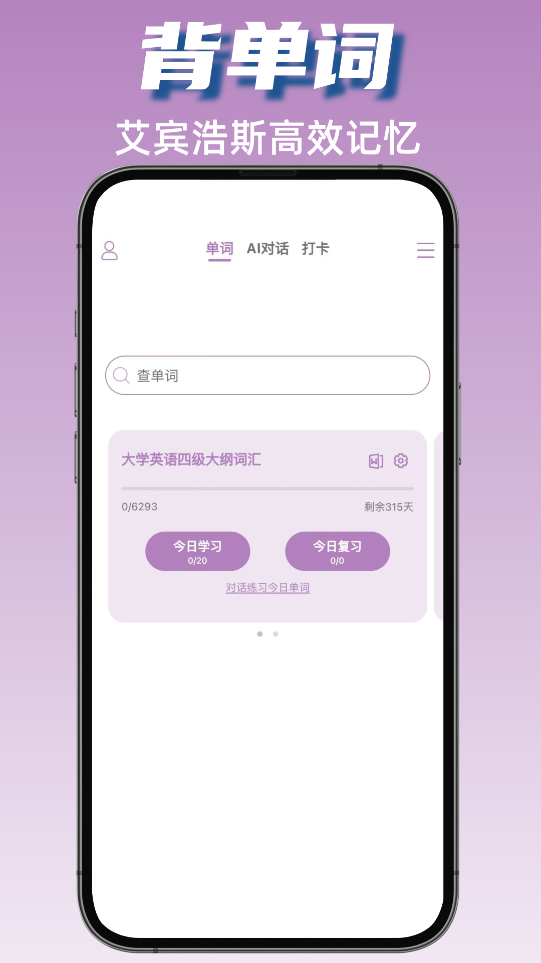 可牛英语截图1