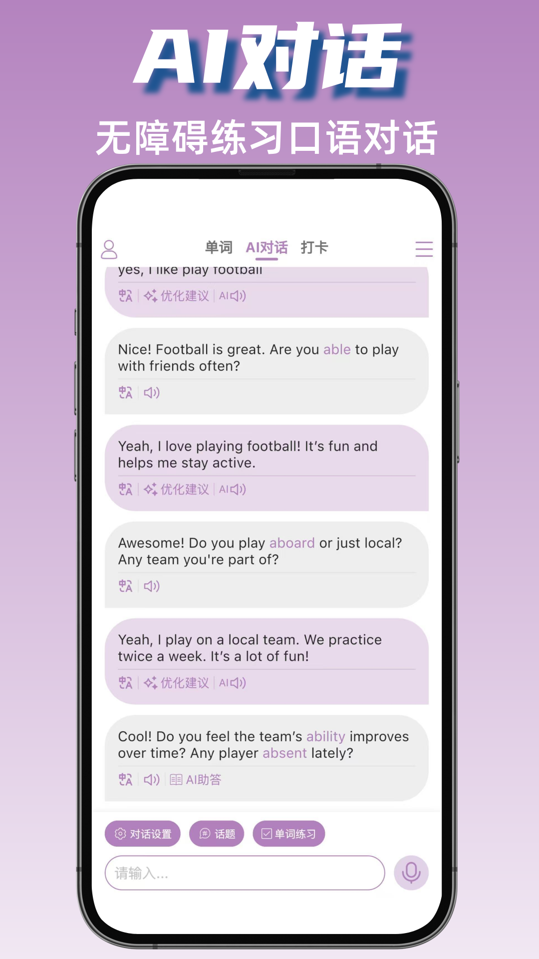 可牛英语截图2