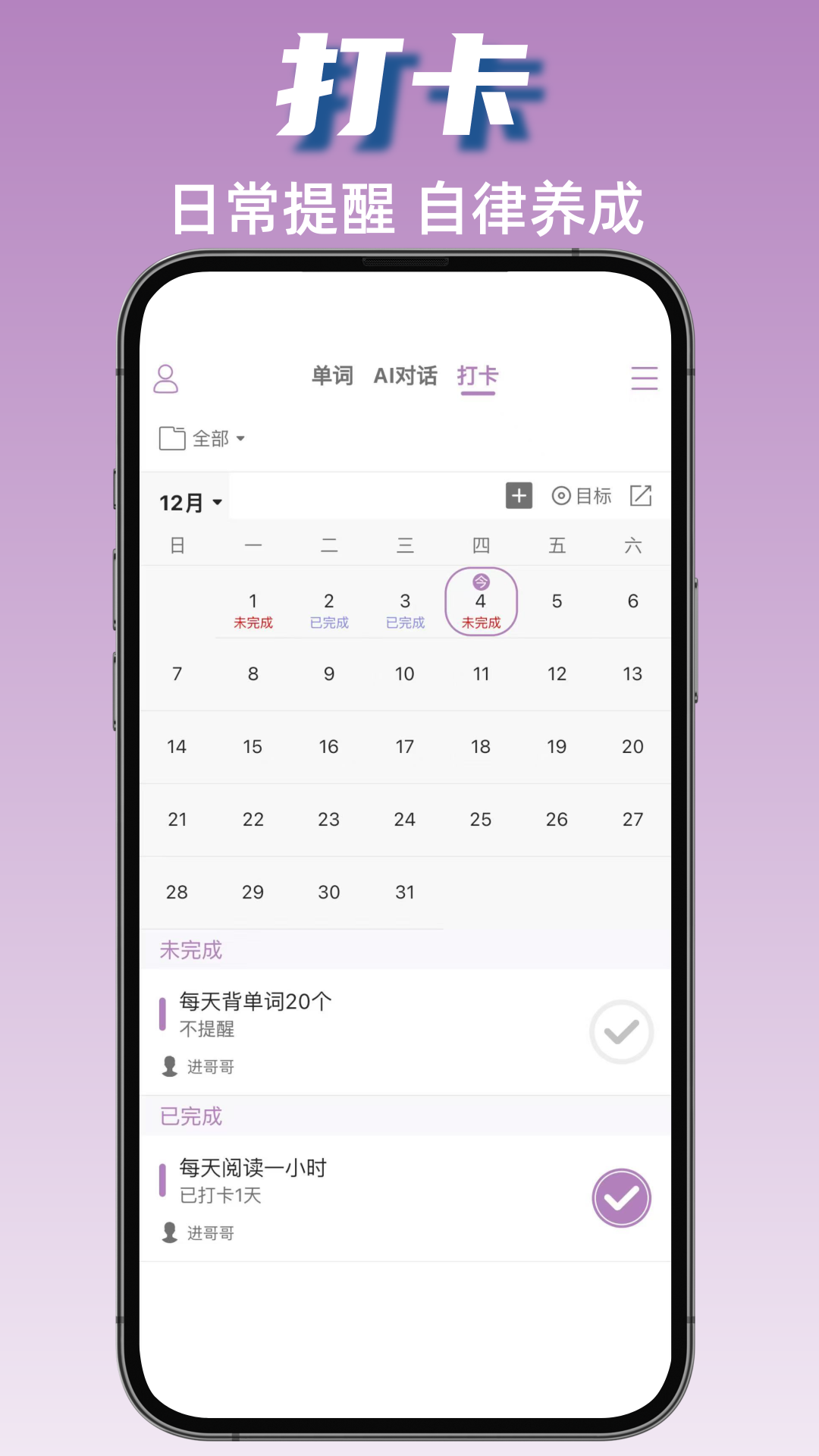 可牛英语截图3