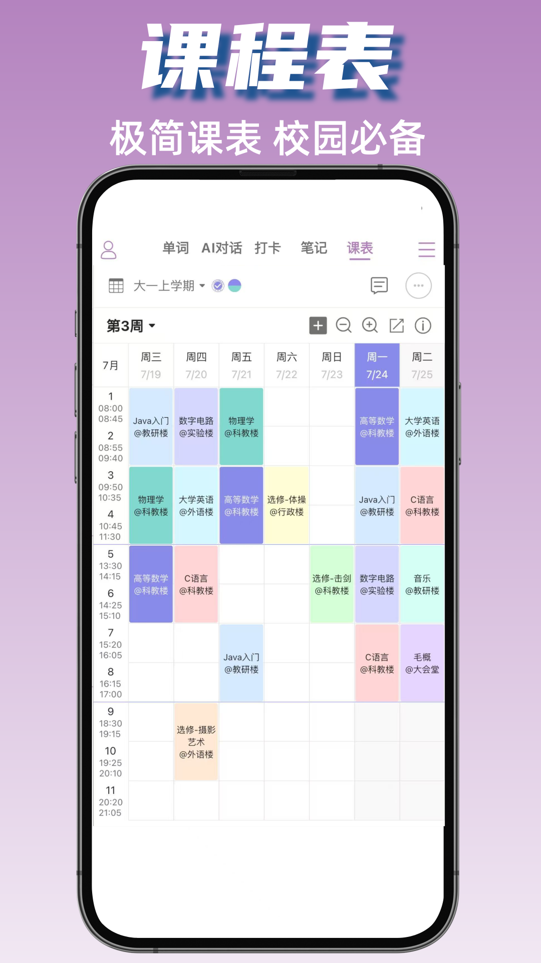 可牛英语截图4