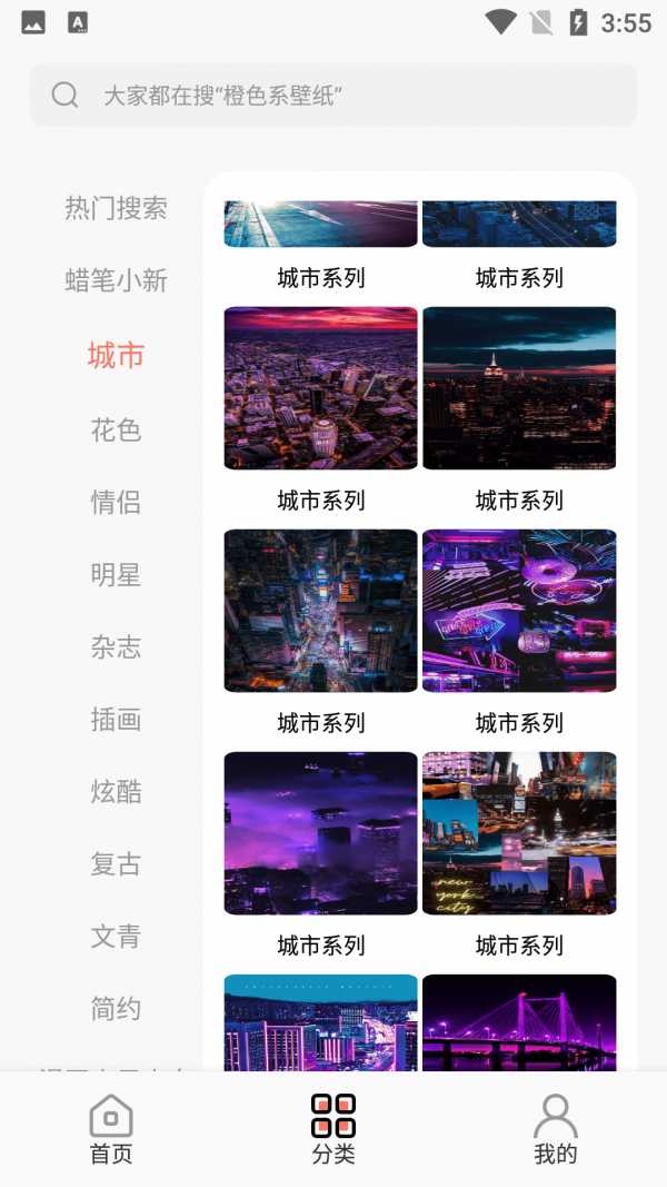 小金壁纸截图3