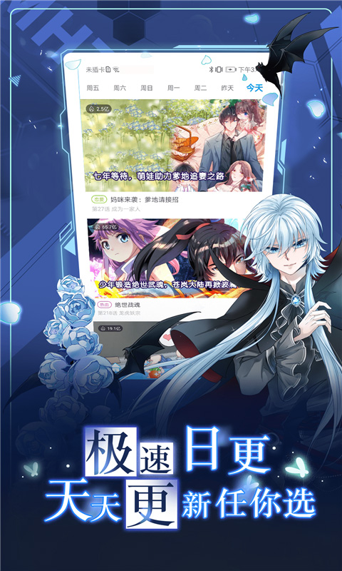 漫画台截图2