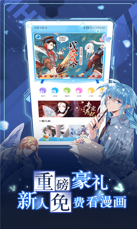漫画台截图4