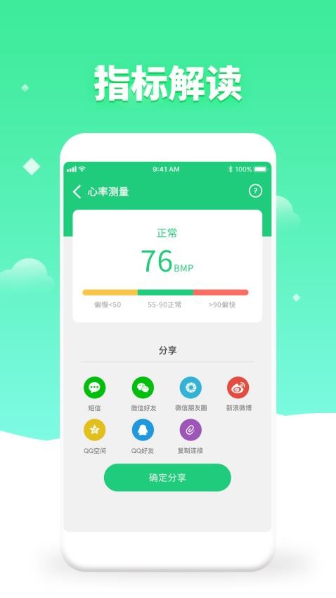 体检视力测试截图3