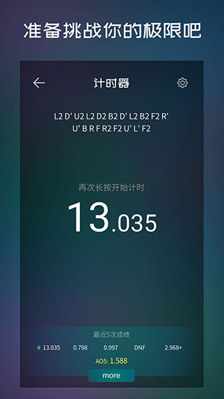 魔方学院截图4