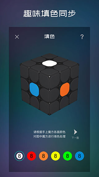 魔方学院截图5