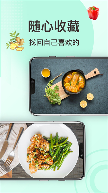 家常菜做法截图1