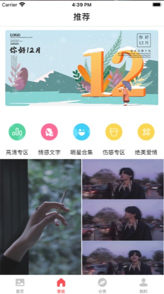 繁星壁纸截图2